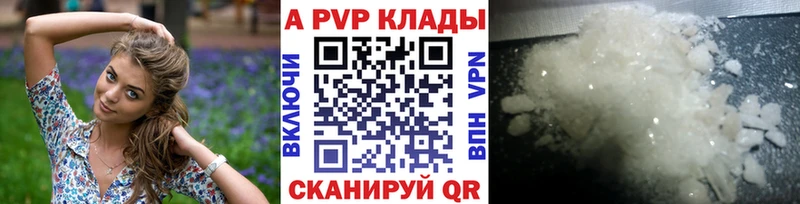 Alfa_PVP кристаллы Балашов