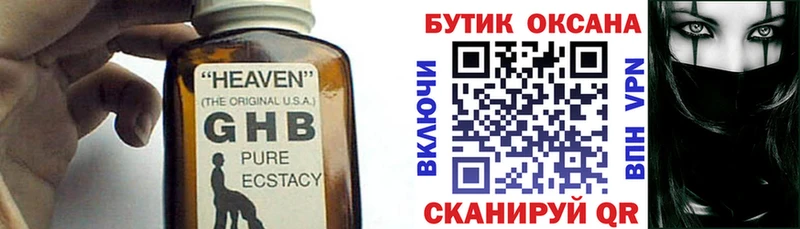 Бутират BDO 33%  купить наркотик  Балашов 