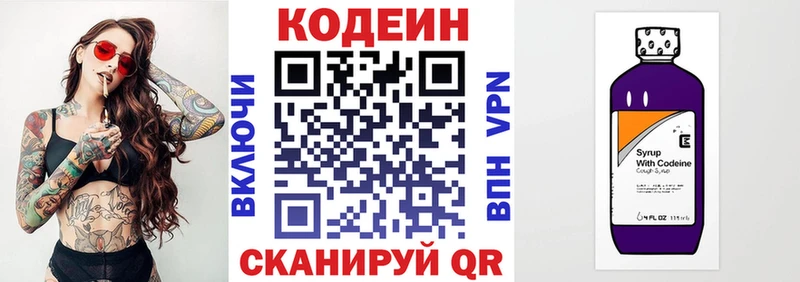 Кодеиновый сироп Lean напиток Lean (лин) где купить наркотик Балашов