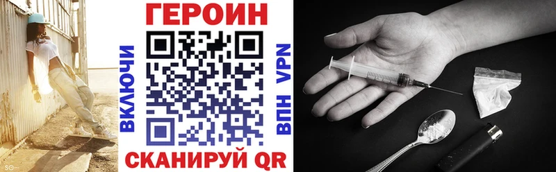 shop телеграм  где можно купить   блэк спрут ссылка  Балашов  ГЕРОИН VHQ 