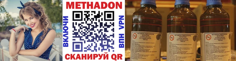 МЕТАДОН мёд  Балашов 